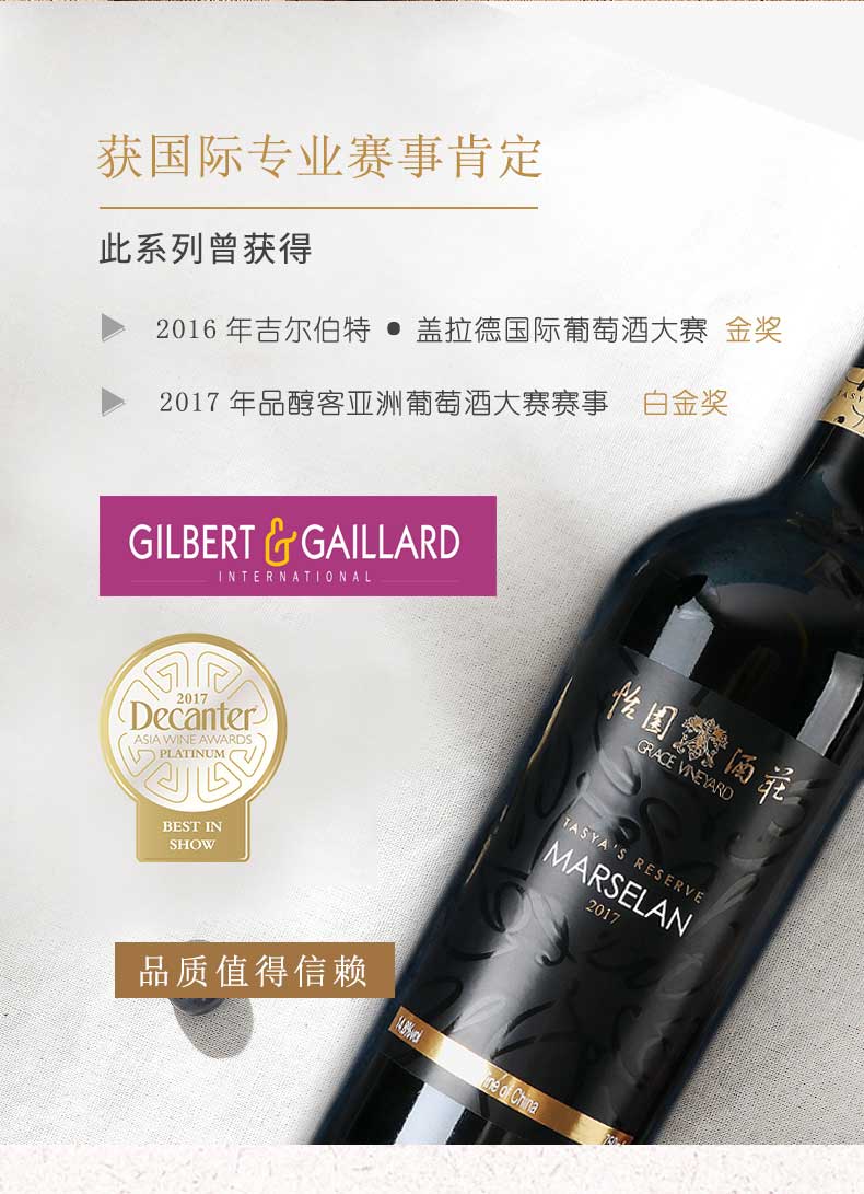 山西怡園酒莊紅酒小眾酒款德熙珍藏馬瑟蘭干紅2017國產(chǎn)葡萄酒750ml橡木桶陳釀