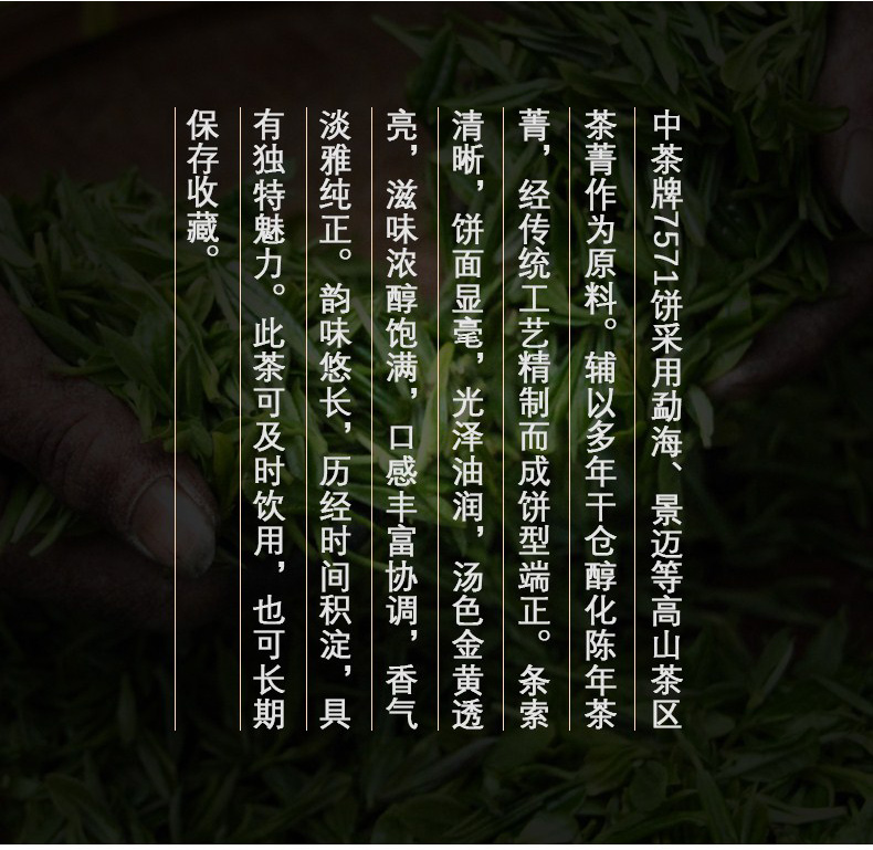 中茶普洱熟茶餅茶7571茶餅2011年中糧集團(tuán)云南陳年普洱茶熟普茶葉