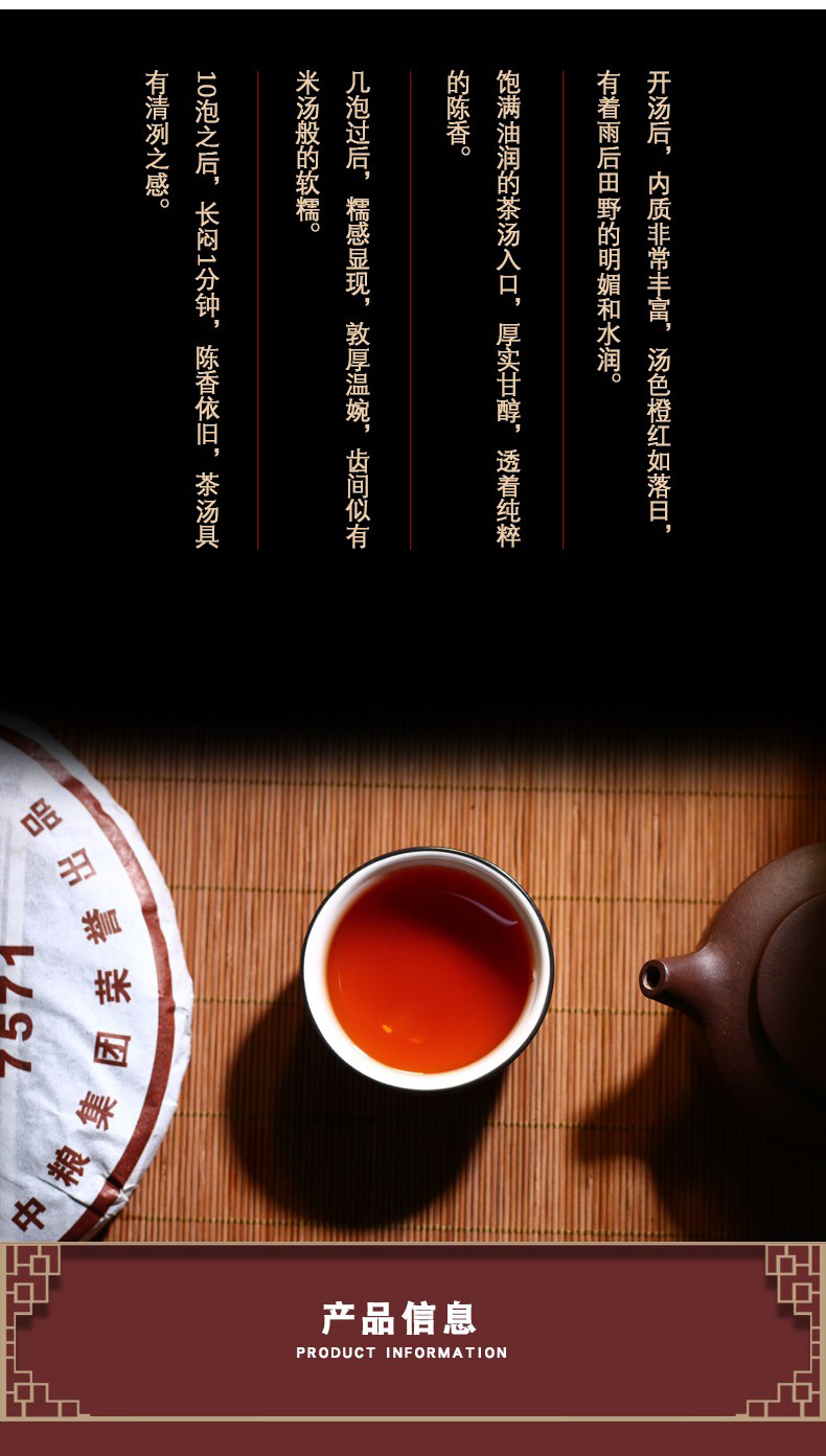 中茶普洱熟茶餅茶7571茶餅2011年中糧集團(tuán)云南陳年普洱茶熟普茶葉