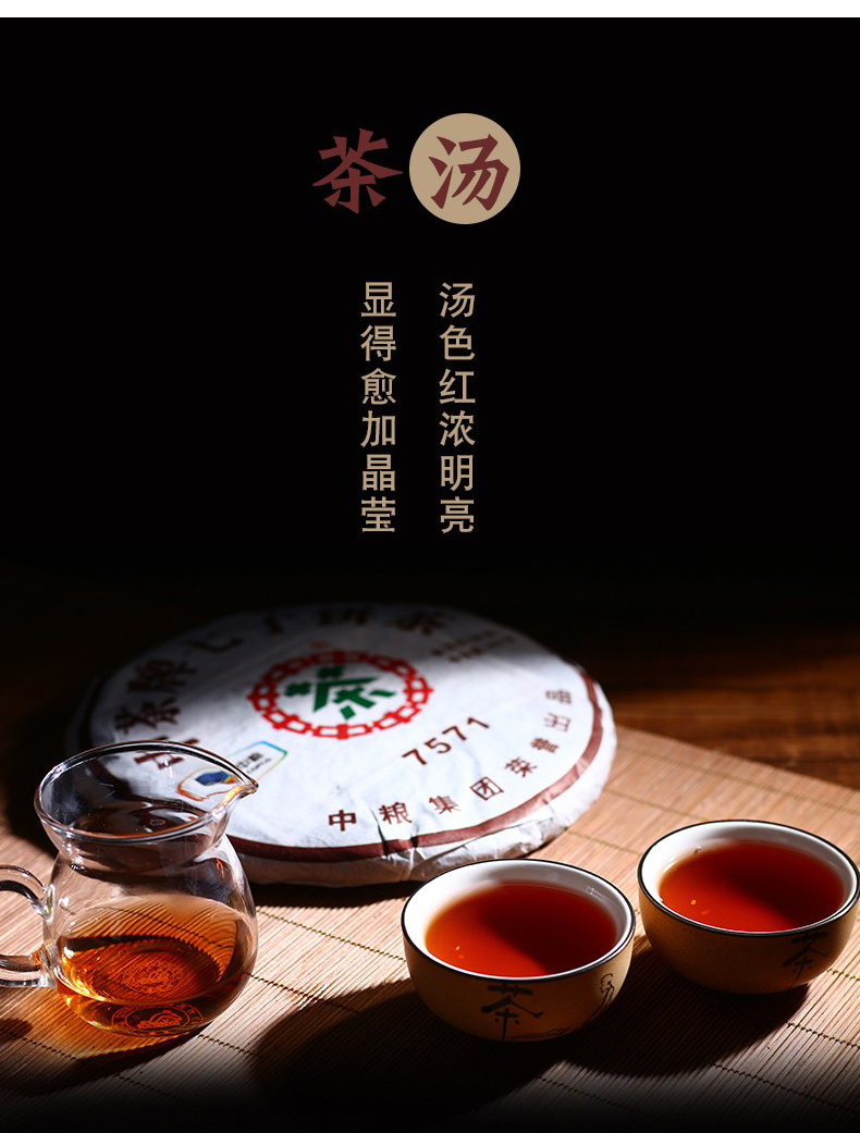 中茶普洱熟茶餅茶7571茶餅2011年中糧集團(tuán)云南陳年普洱茶熟普茶葉