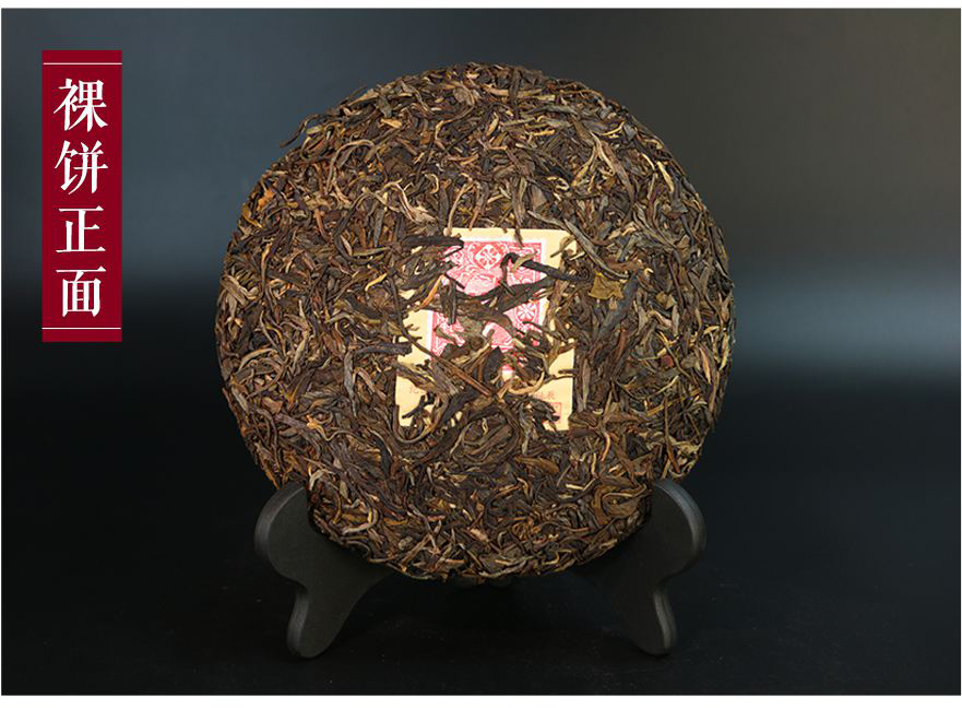 7片中茶普洱2016孫中山誕辰150周年紀(jì)念大樹茶