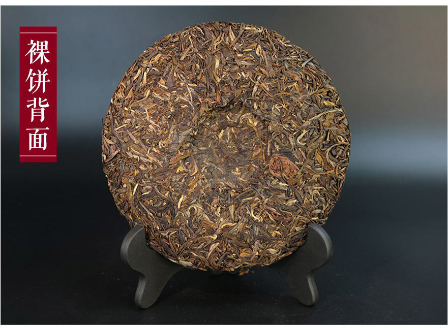 7片中茶普洱2016孫中山誕辰150周年紀(jì)念大樹茶