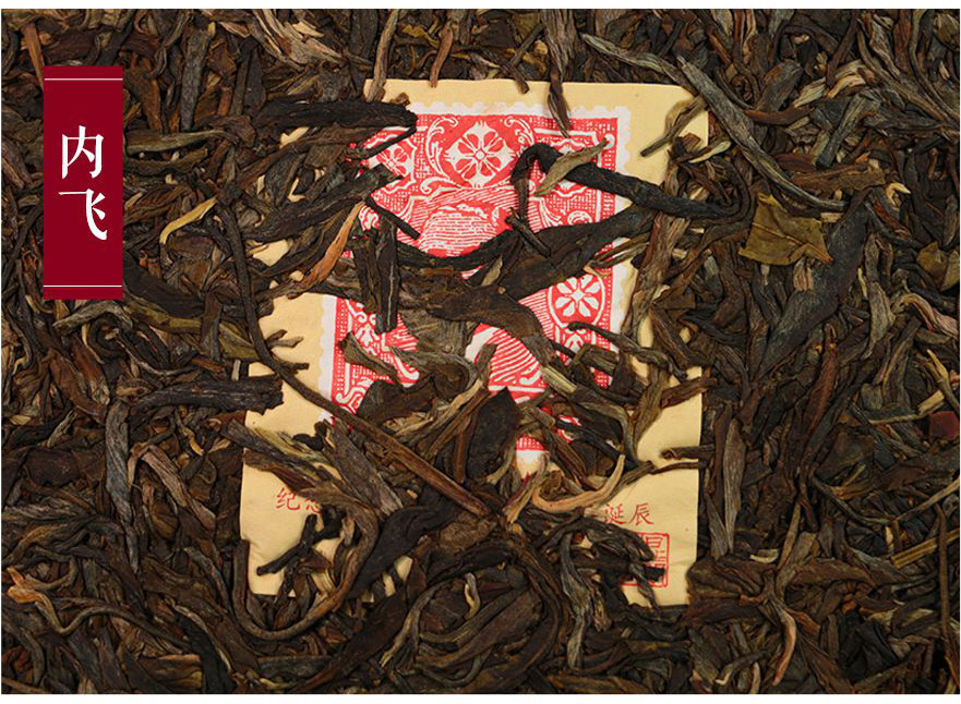 7片中茶普洱2016孫中山誕辰150周年紀(jì)念大樹茶