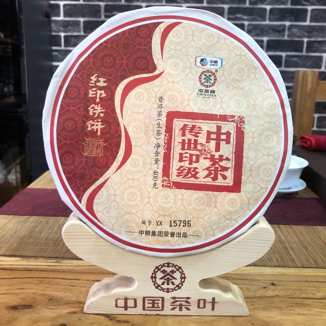 中茶經(jīng)典大紅印 云南普洱茶生茶 2016年傳世經(jīng)典鐵餅紅印 400克