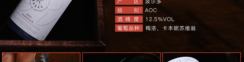 法國拉菲羅斯柴爾德特藏波爾多法定產(chǎn)區(qū)紅葡萄酒750ml