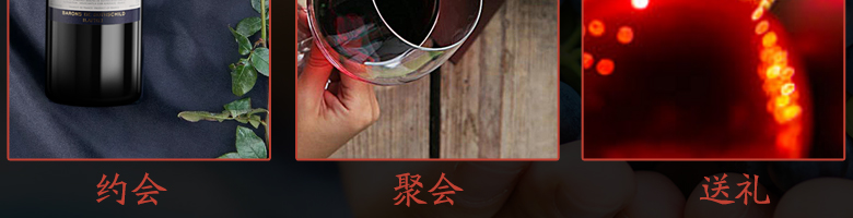 法國拉菲羅斯柴爾德特藏波爾多法定產(chǎn)區(qū)紅葡萄酒750ml