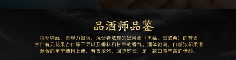 法國拉菲羅斯柴爾德特藏波爾多法定產(chǎn)區(qū)紅葡萄酒750ml