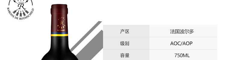 法國(guó)整箱紅酒法國(guó)拉菲珍藏波爾多法定產(chǎn)區(qū)紅葡萄酒（ASC正品行貨）
