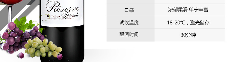 法國(guó)整箱紅酒法國(guó)拉菲珍藏波爾多法定產(chǎn)區(qū)紅葡萄酒（ASC正品行貨）