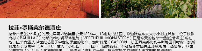 法國(guó)整箱紅酒法國(guó)拉菲珍藏波爾多法定產(chǎn)區(qū)紅葡萄酒（ASC正品行貨）