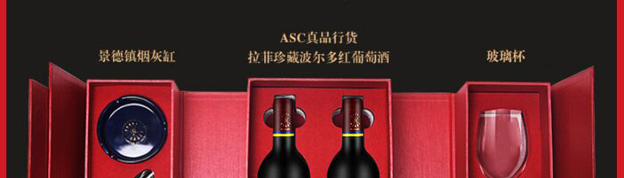 法國(guó)拉菲羅斯柴爾德珍藏干紅葡萄酒豪華雙支禮盒750ml（定制版）