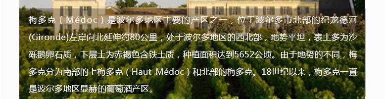 國(guó)拉菲羅斯柴爾德珍釀梅多克法定產(chǎn)區(qū)葡萄酒750ml
