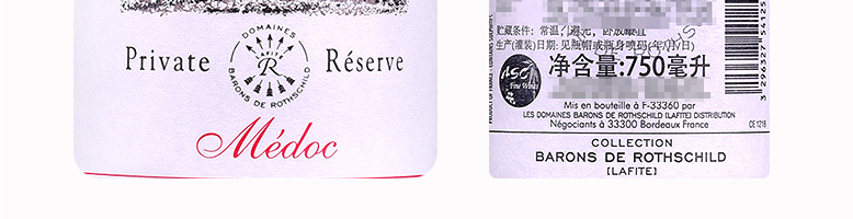國(guó)拉菲羅斯柴爾德珍釀梅多克法定產(chǎn)區(qū)葡萄酒750ml